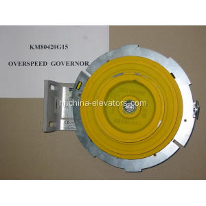 KM80420G15 कोन एमआरएल लिफ्ट के लिए ओवरस्पीड गवर्नर